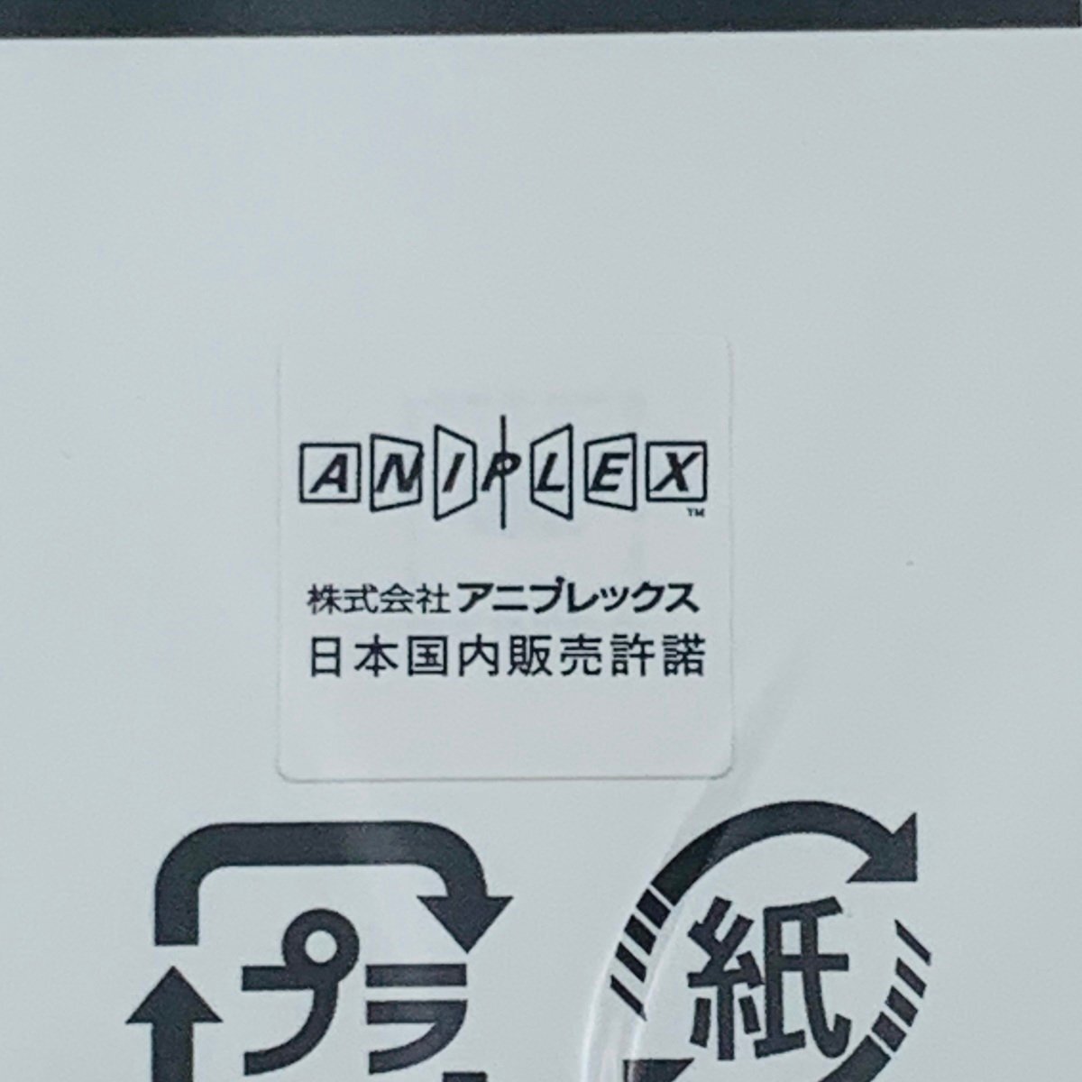 新品未開封 鬼滅の刃 Osaka Metro 大阪メトロ BIGアクリルスタンド 煉獄杏寿郎_画像5
