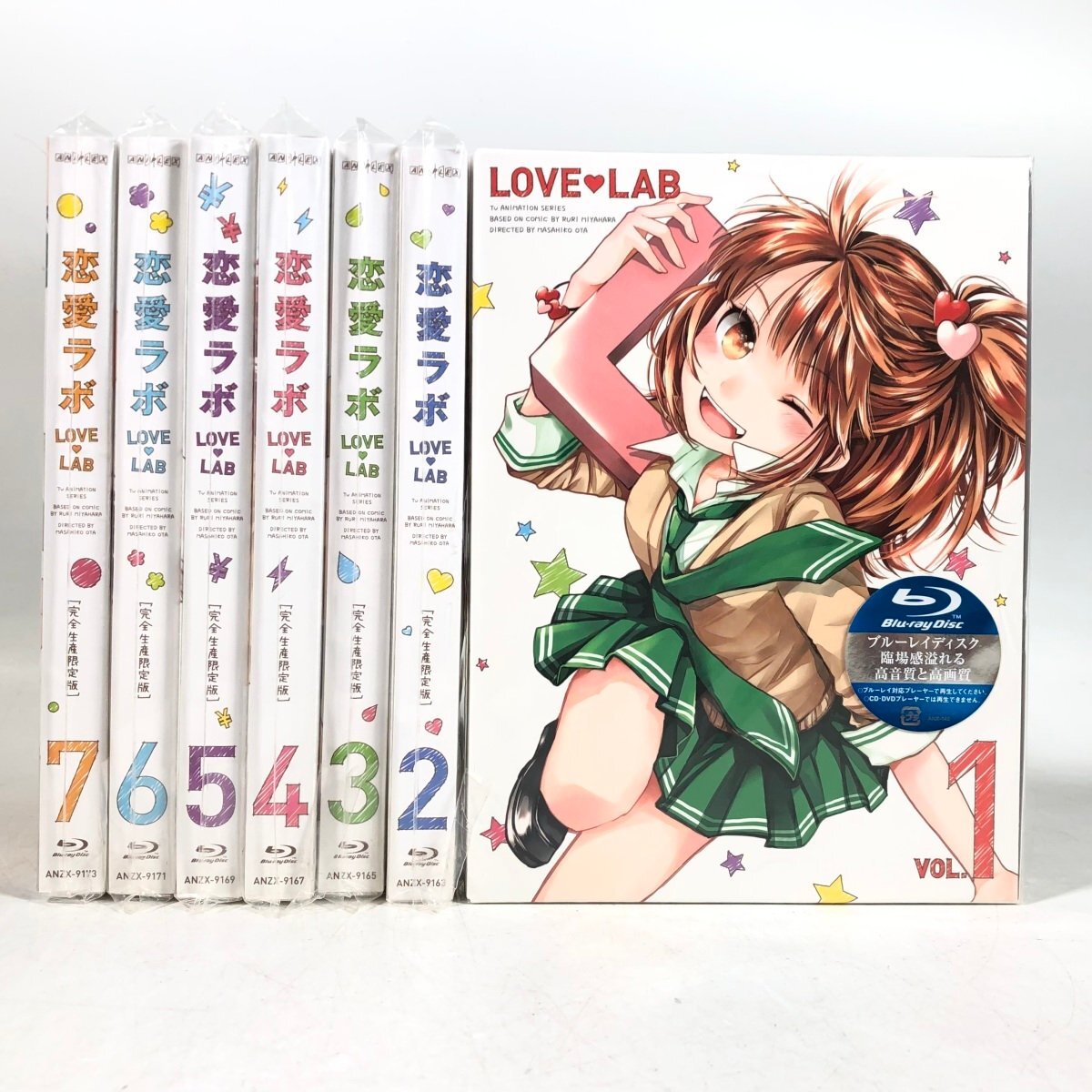 未開封品 Blu-ray 恋愛ラボ LOVE LAB 1~7巻 セットの画像1