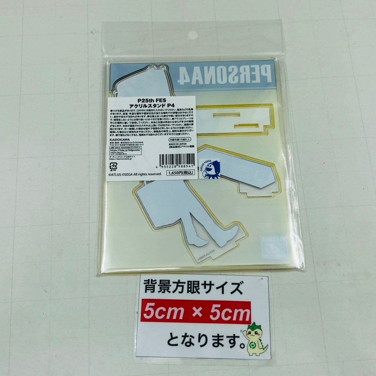 新品未開封 ペルソナ PERSONA 25th Anniversary FES P25th FES アクリルスタンド P4 主人公 鳴上悠 アニメホテルの画像3