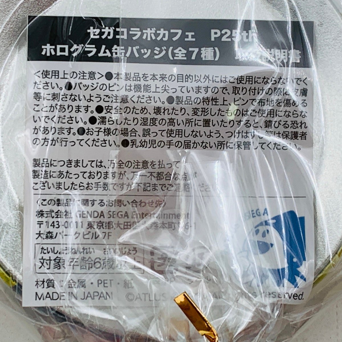  новый товар нераспечатанный Persona PERSONA Sega сотрудничество Cafe P25th тент грамм жестяная банка значок P4. человек .. сверху .