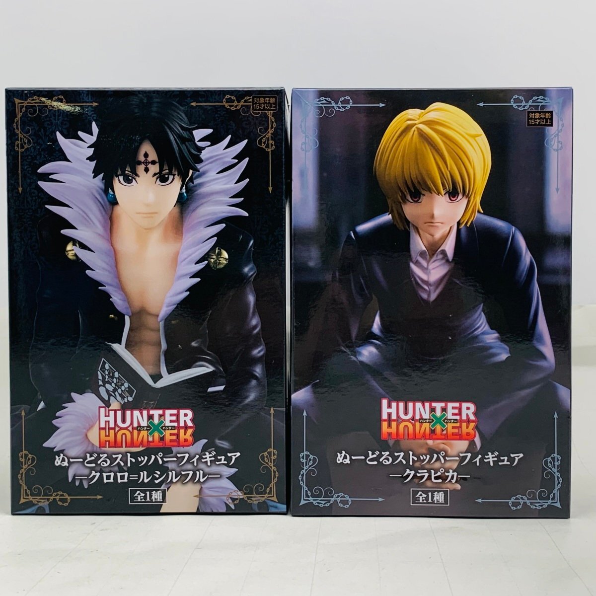 中古品 フリュー ぬーどるストッパー フィギュア HUNTER×HUNTER ハンターハンター クラピカ クロロ＝ルシルフル 2種セットの画像5