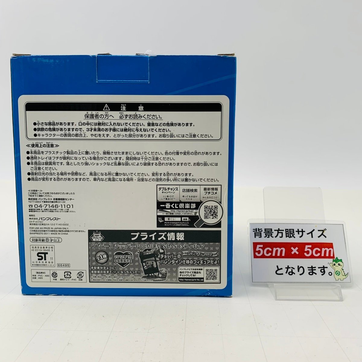 新品未開封 一番くじ ワンピース チョッパー 行くぞ！魚人島 C賞 ヒストリーフィギュア 魚人島編の画像3