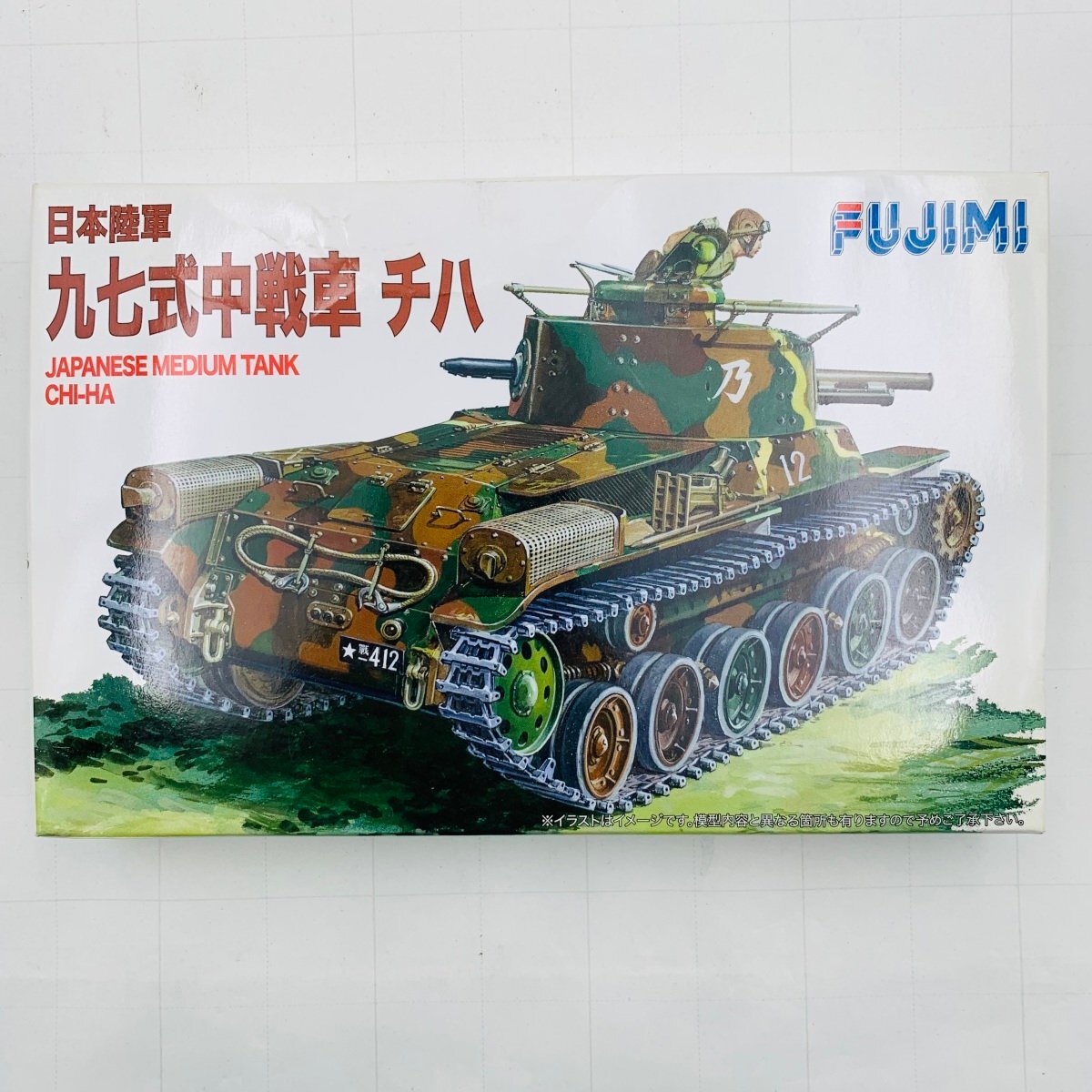 新品未組立 フジミ 1/76 日本陸軍 九七式中戦車 チハ_画像1