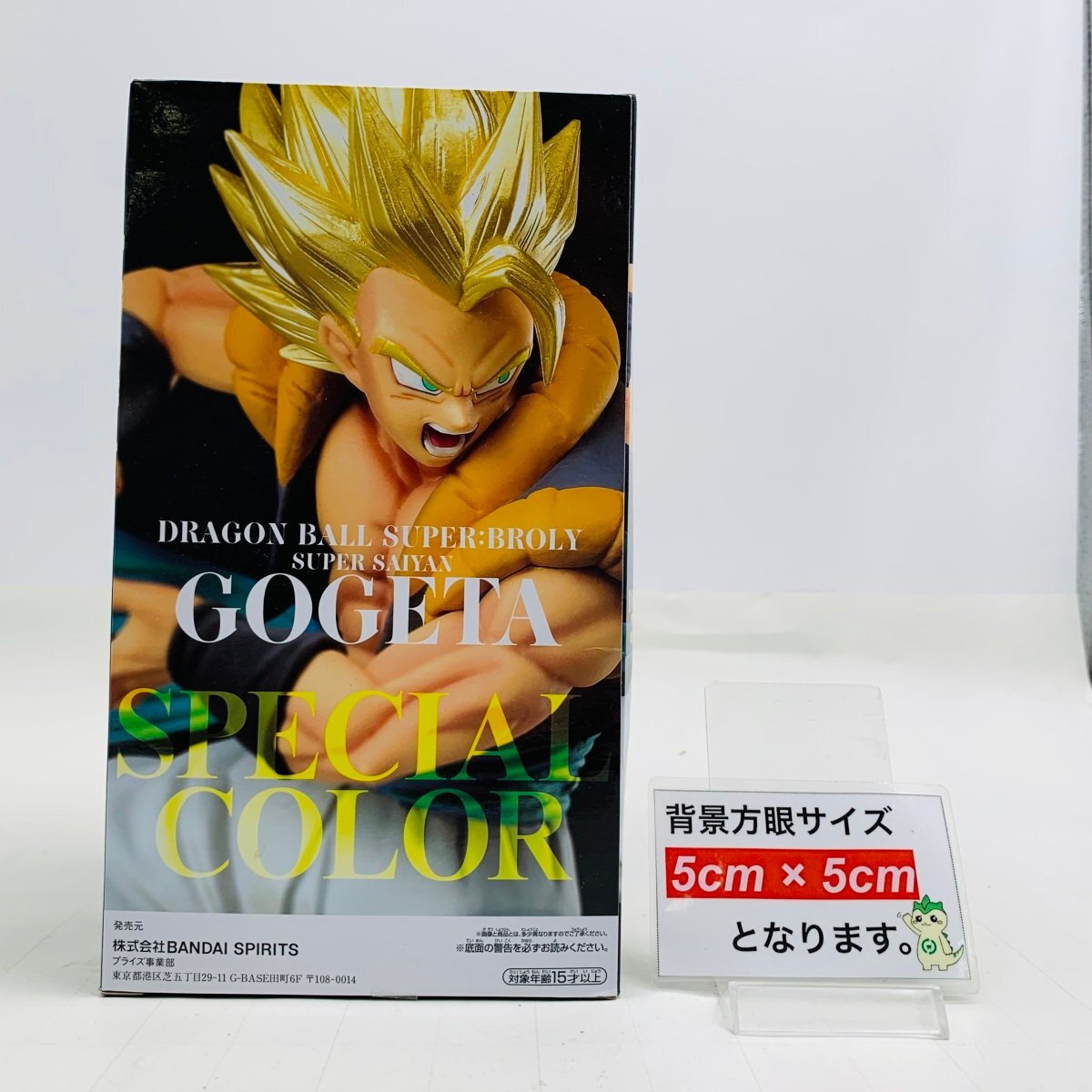 新品未開封 最強融合戦士ゴジータ 超かめはめ波!! 映画 ドラゴンボール超 ゴジータ SPECIAL COLOR II_画像2