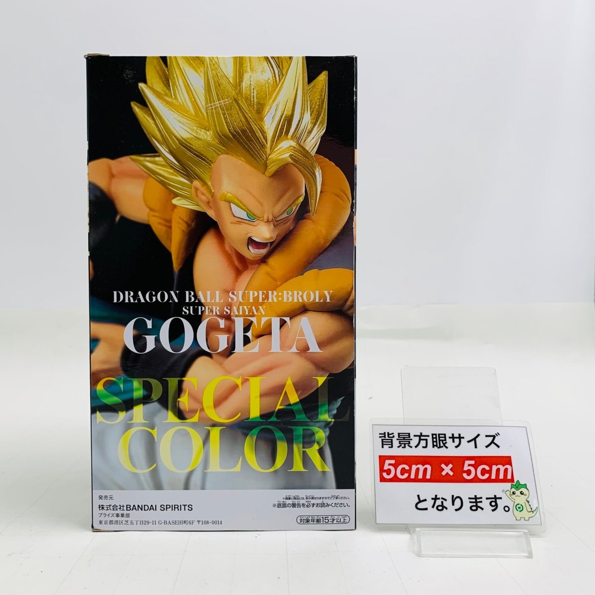 新品未開封 最強融合戦士ゴジータ 超かめはめ波!! 映画 ドラゴンボール超 ゴジータ SPECIAL COLOR II_画像2