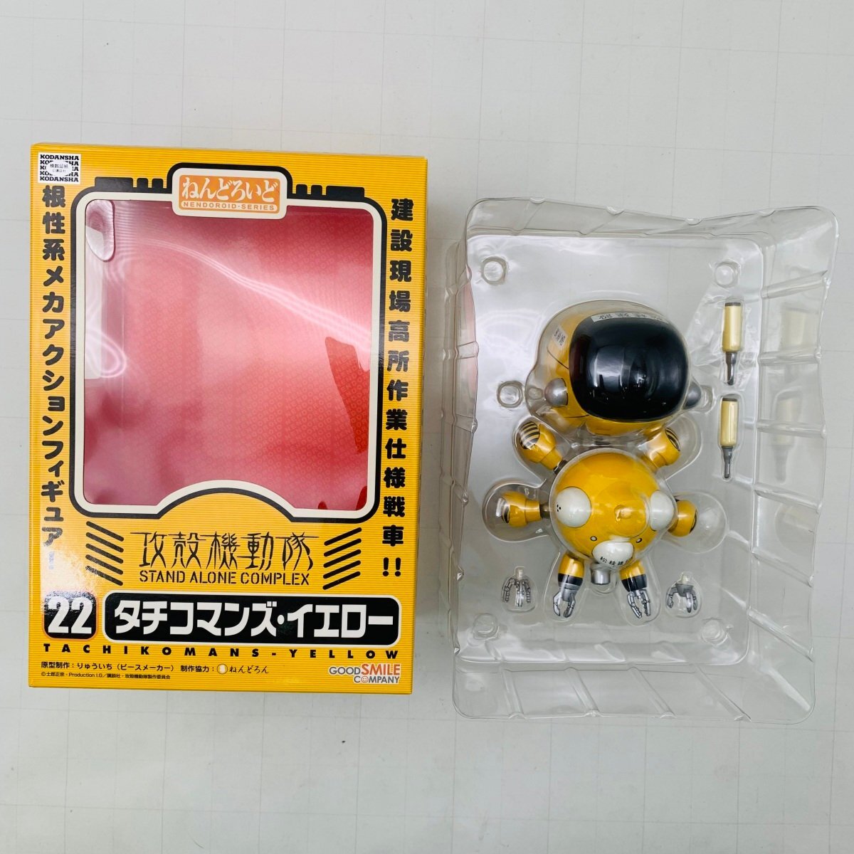 新古品 グッドスマイルカンパニー ねんどろいど 22 攻殻機動隊 STAND ALONE COMPLEX タチコマンズ・イエローの画像1