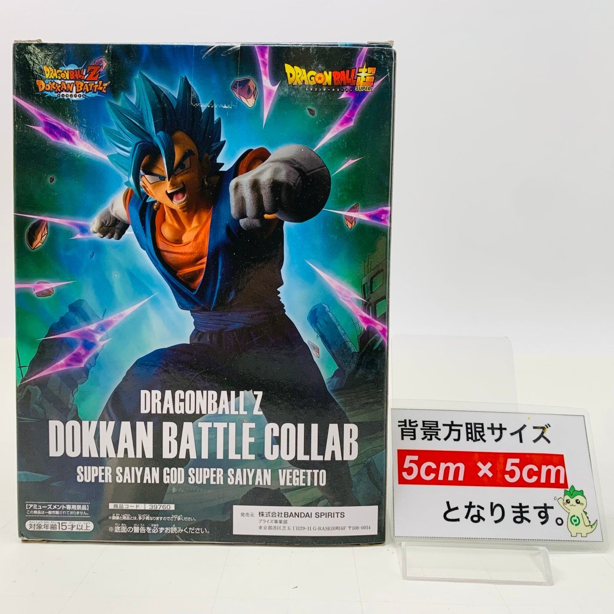 新品未開封 DOKKAN BATTLE COLLAB ドラゴンボールZ 超サイヤ人ゴッド超サイヤ人ベジット_画像2