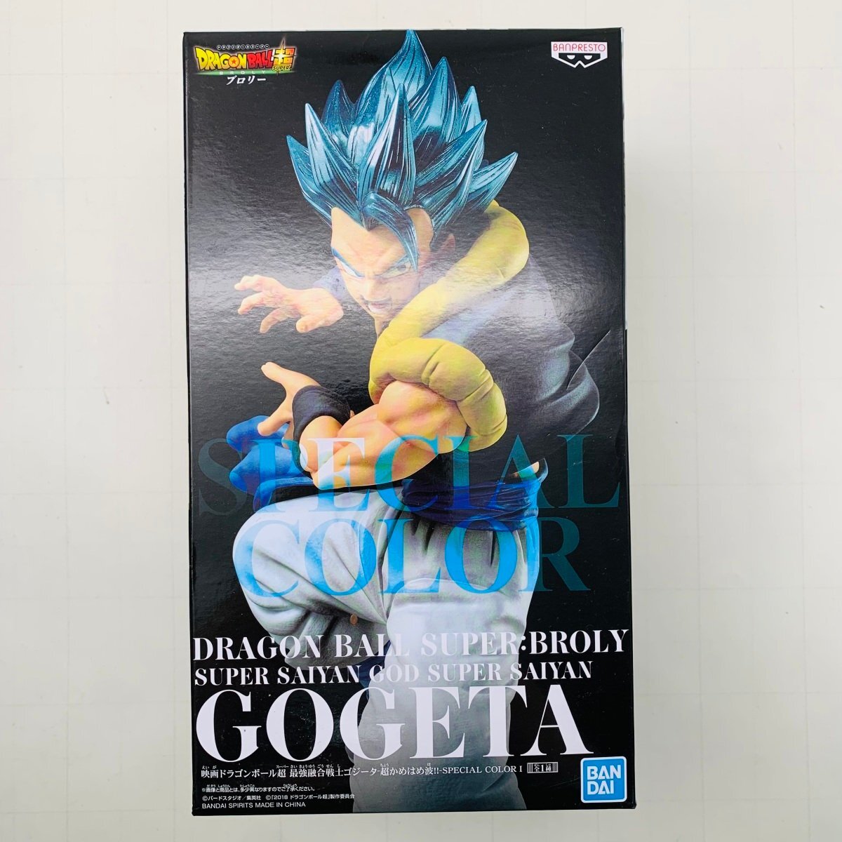 新品未開封 最強融合戦士ゴジータ 超かめはめ波!! 映画 ドラゴンボール超 ゴジータ SPECIAL COLOR Iの画像1