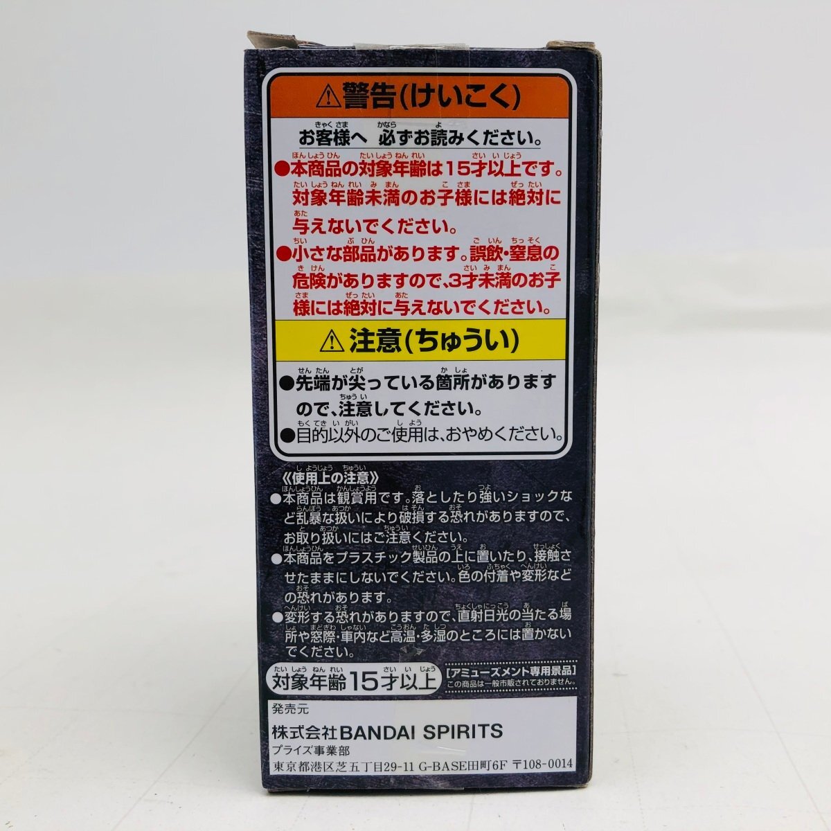 中古品 ワールドコレクタブルフィギュア ワーコレ WCF SPECIAL SP02 劇場版 ワンピース スタンピード バギー_画像7