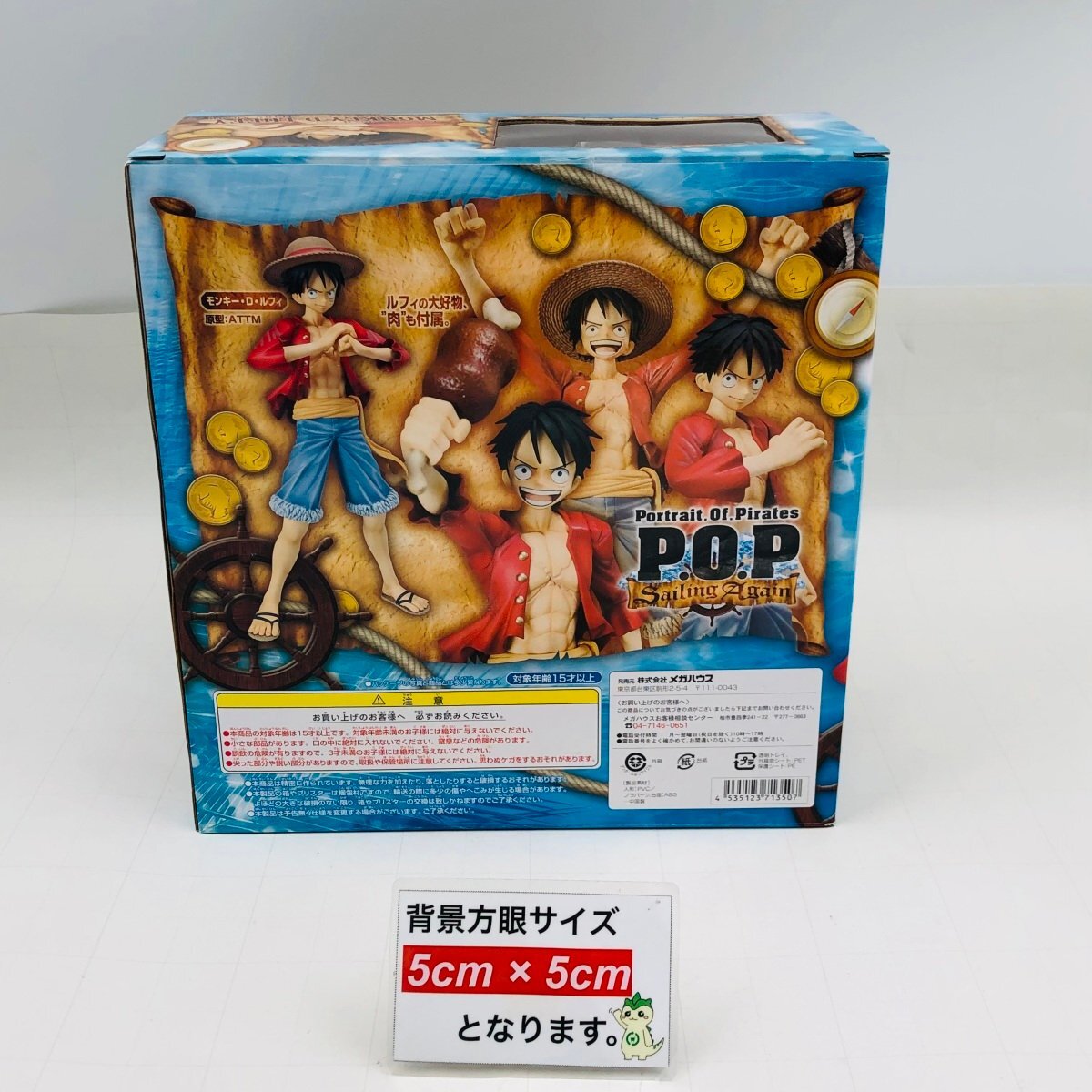 新品未開封 メガハウス P.O.P Portrait.Of.Pirates ワンピース Sailing Again モンキー・D・ルフィ_画像3