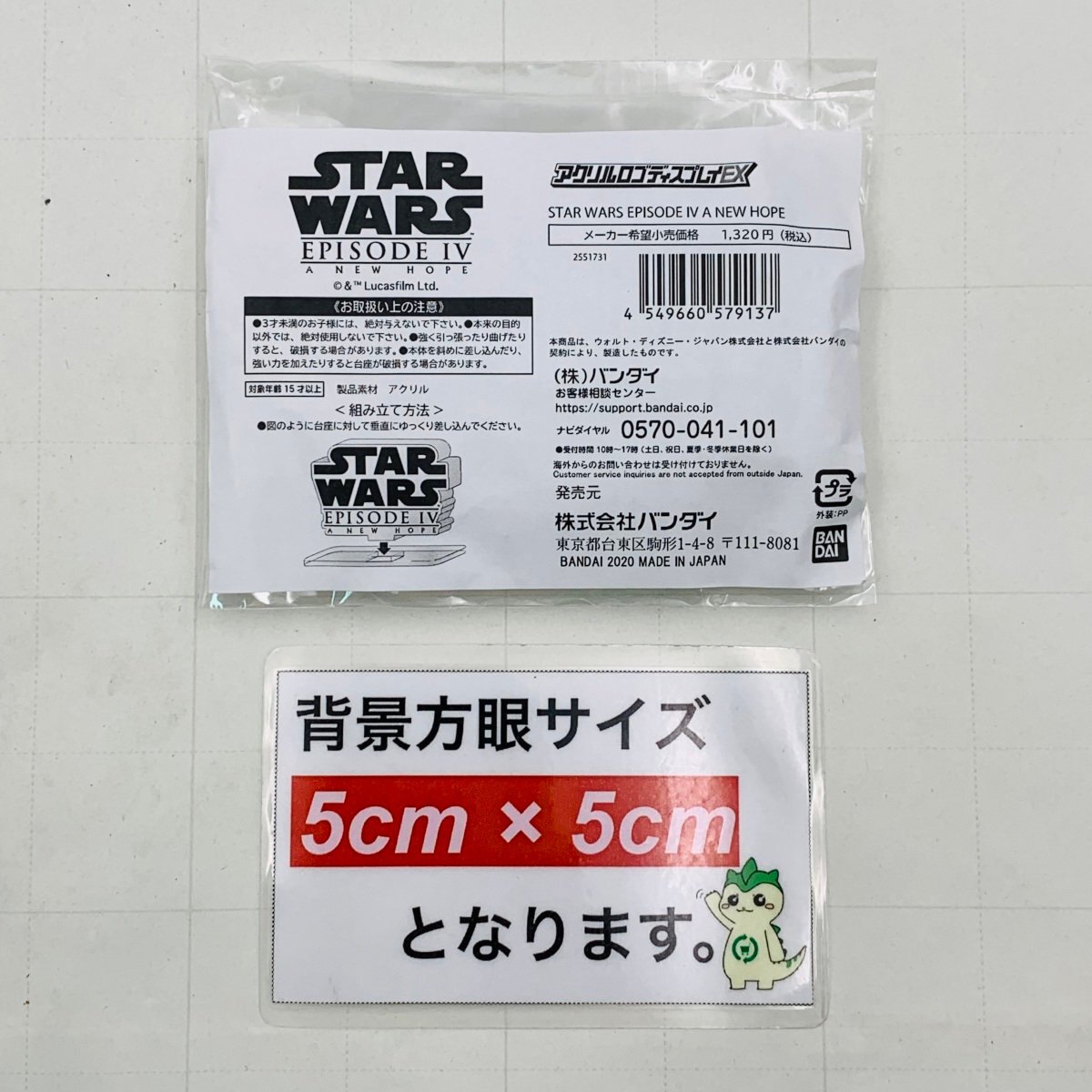 新品未開封 アクリルロゴディスプレイEX STAR WARS EPISODE IV A NEW HOPE スターウォーズ 新たなる希望_画像2