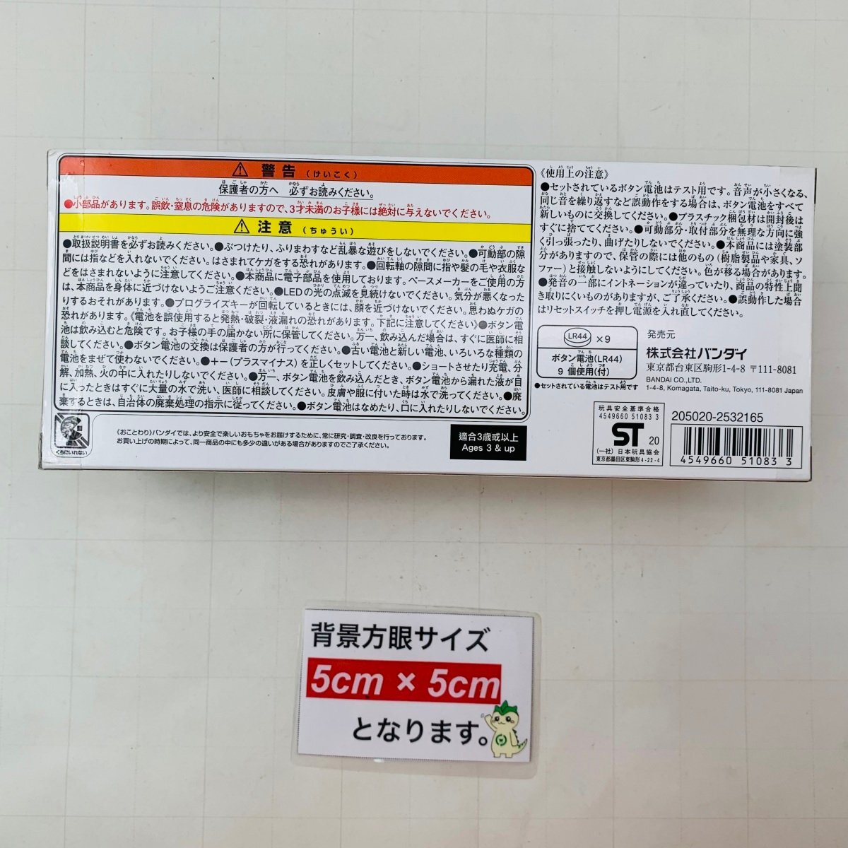 新品未開封 仮面ライダーゼロワン DXエイムズなりきりセット A.I.M.S. SQUAD NARIKIRI_画像2