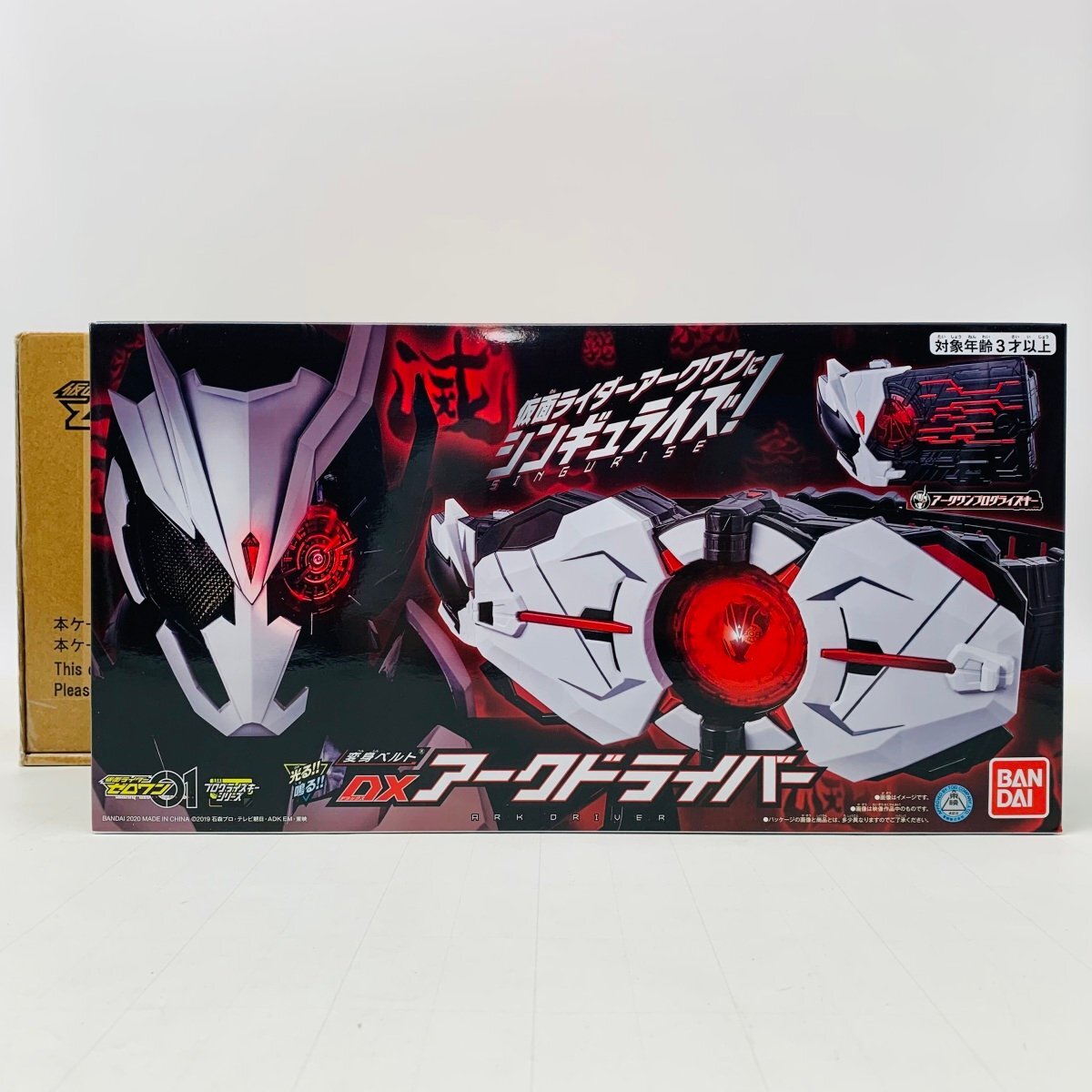 新品未開封 仮面ライダーゼロワン 01 変身ベルト DXアークドライバー_画像1