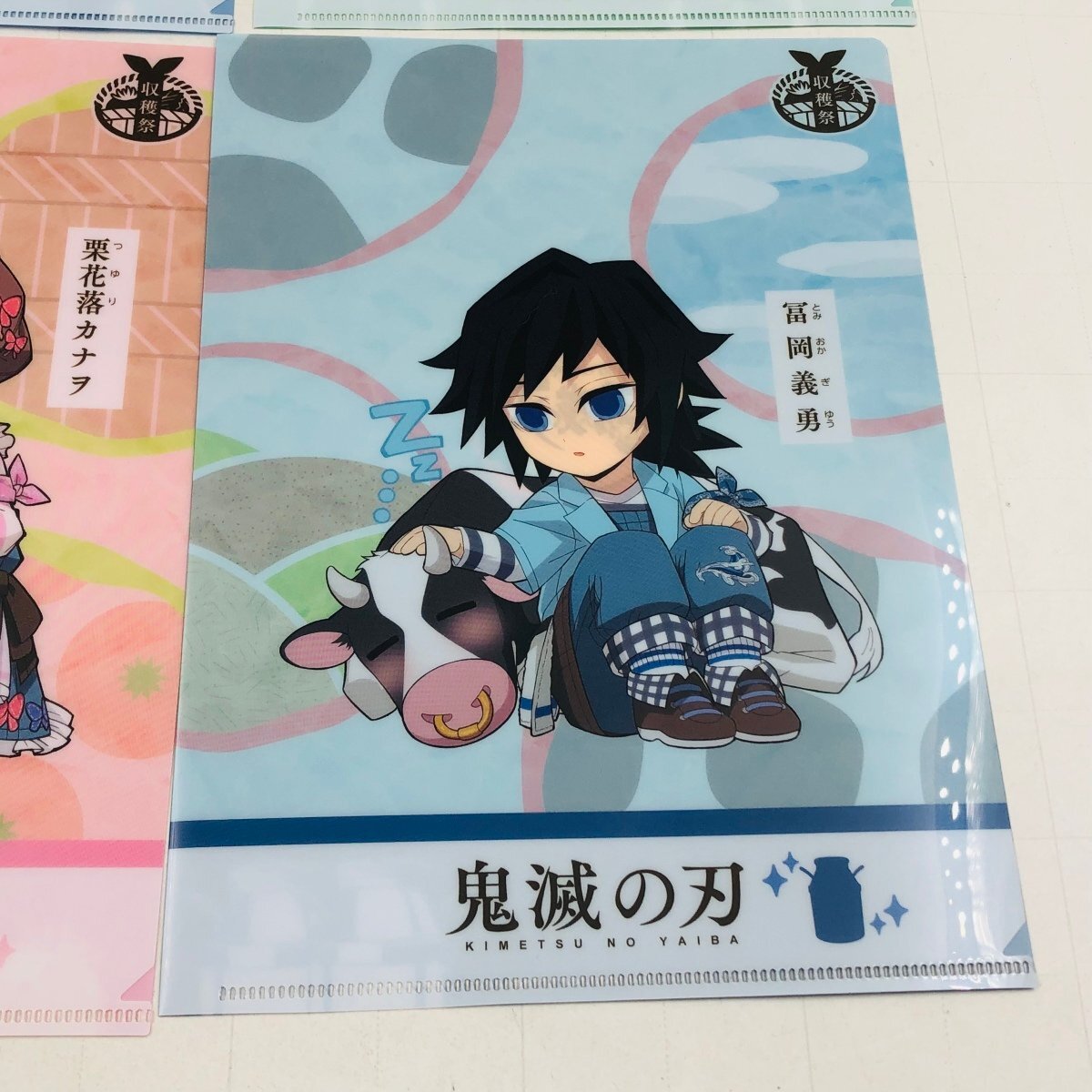 中古品 鬼滅の刃 ufotable cafe 収穫祭 2023 ランダムA5クリアファイル 冨岡義勇 栗花落カナヲ 時透無一郎 神崎アオイ 4種セット_画像5