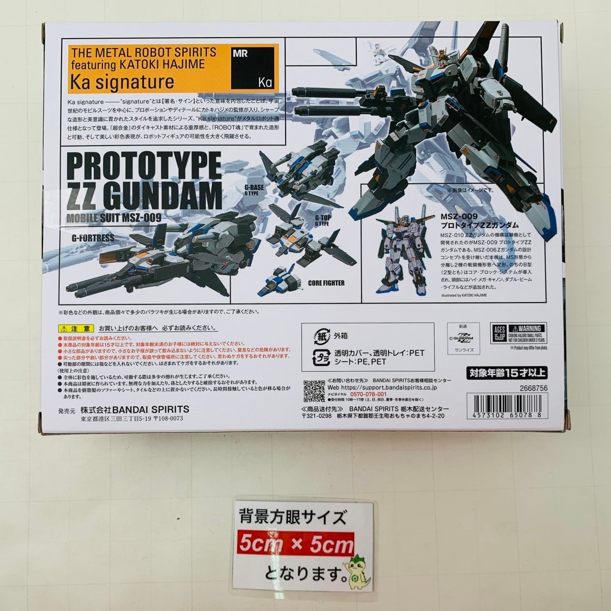 新品未開封 METAL ROBOT魂 超合金 Ka signature 機動戦士ガンダムZZ プロトタイプZZガンダム_画像2