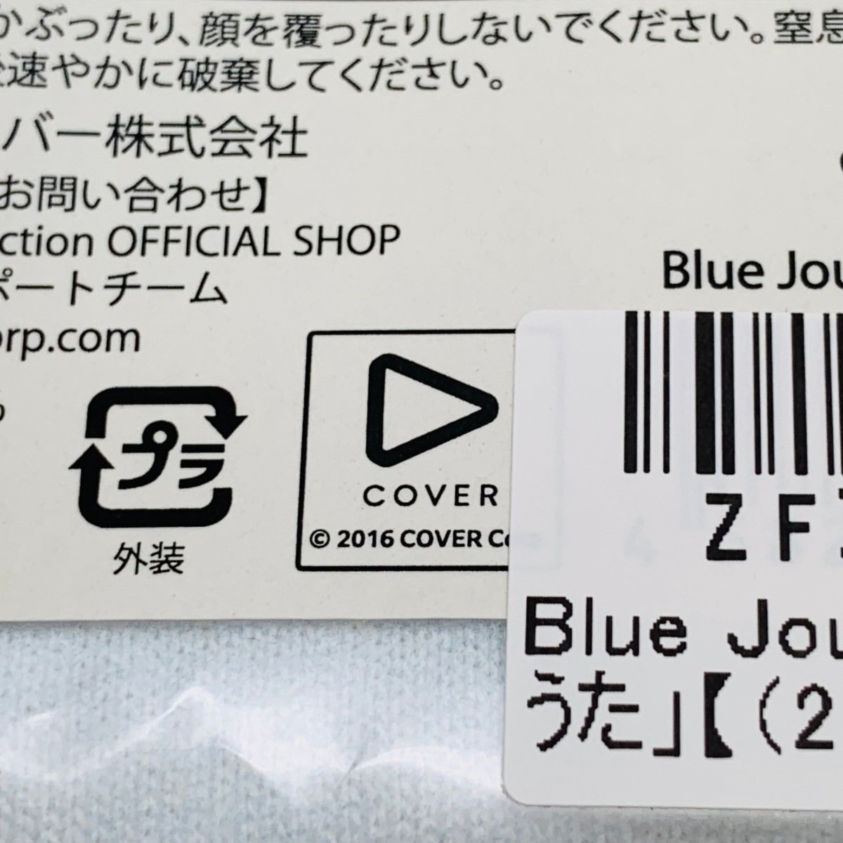 新品未開封 hololive ホロライブ Blue Journey 1st Live 夜明けのうた Tシャツ フリーサイズ_画像4