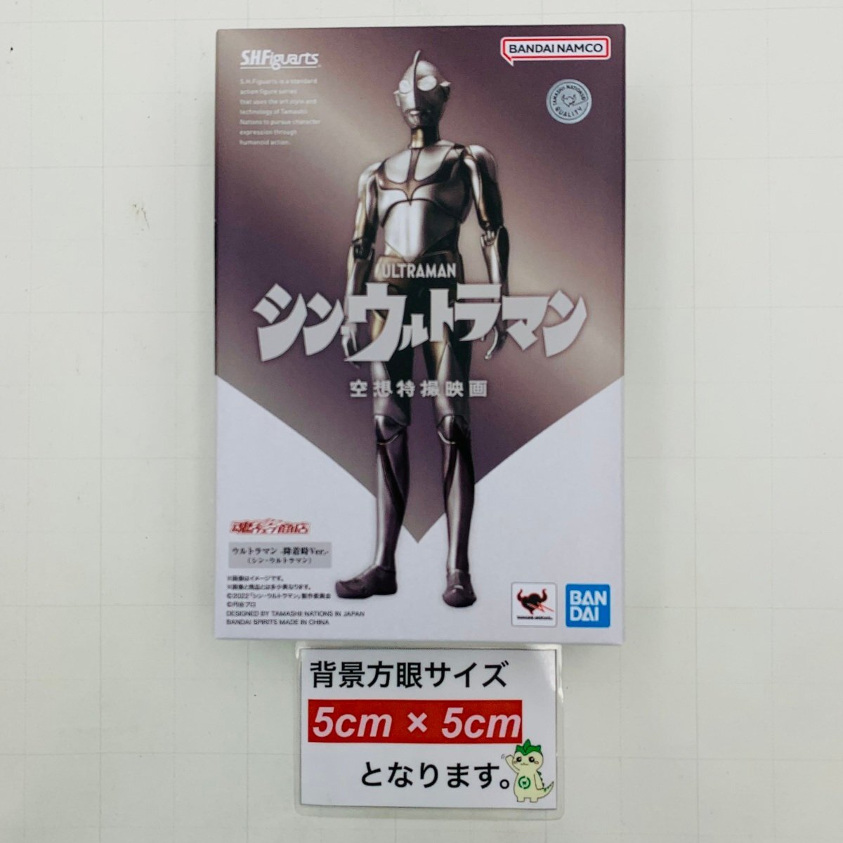 新品未開封 S.H.Figuarts フィギュアーツ シン・ウルトラマン ウルトラマン 降着時Ver._画像2