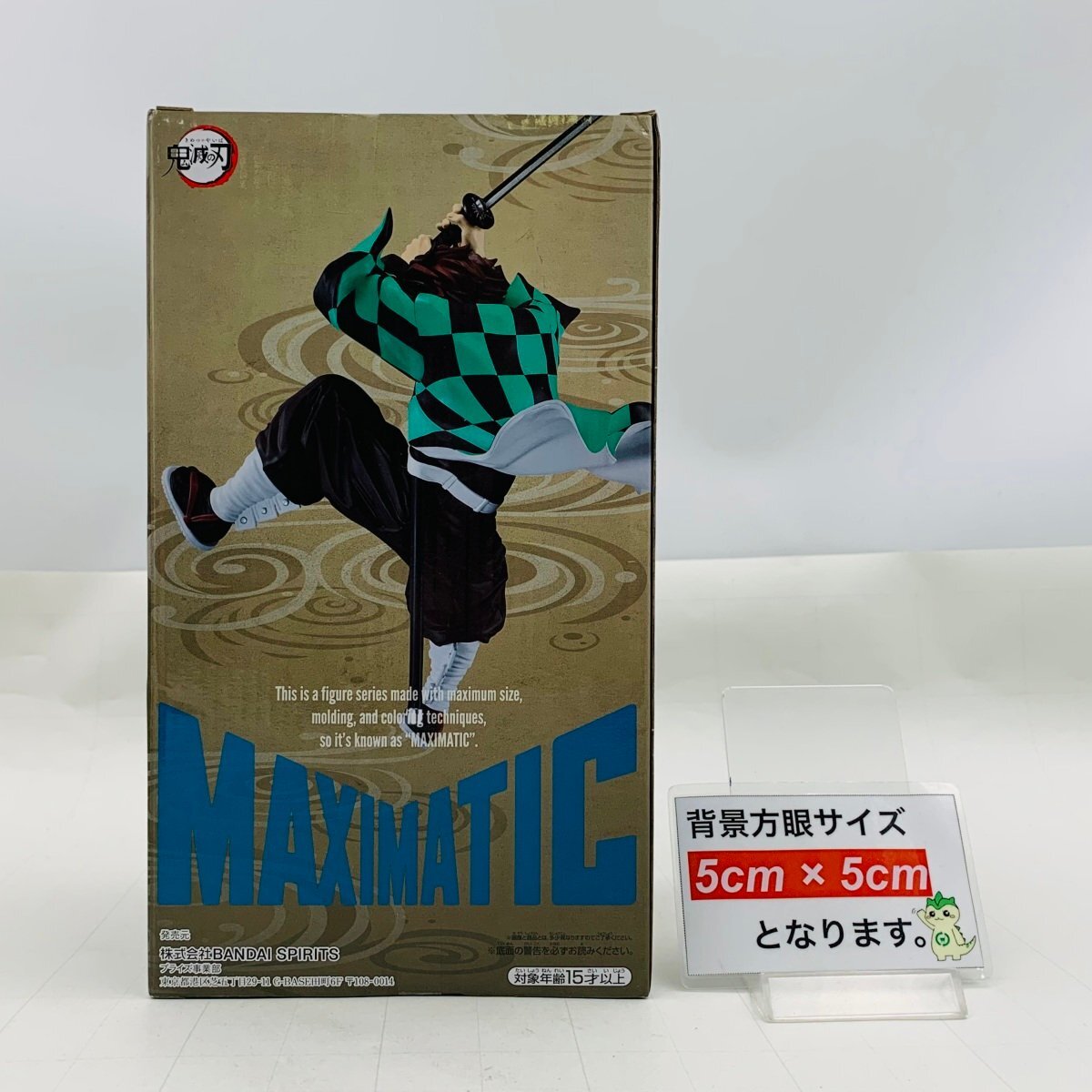 新品未開封 MAXIMATIC THE TANJIRO KAMADO II 鬼滅の刃 竈門炭治郎_画像2