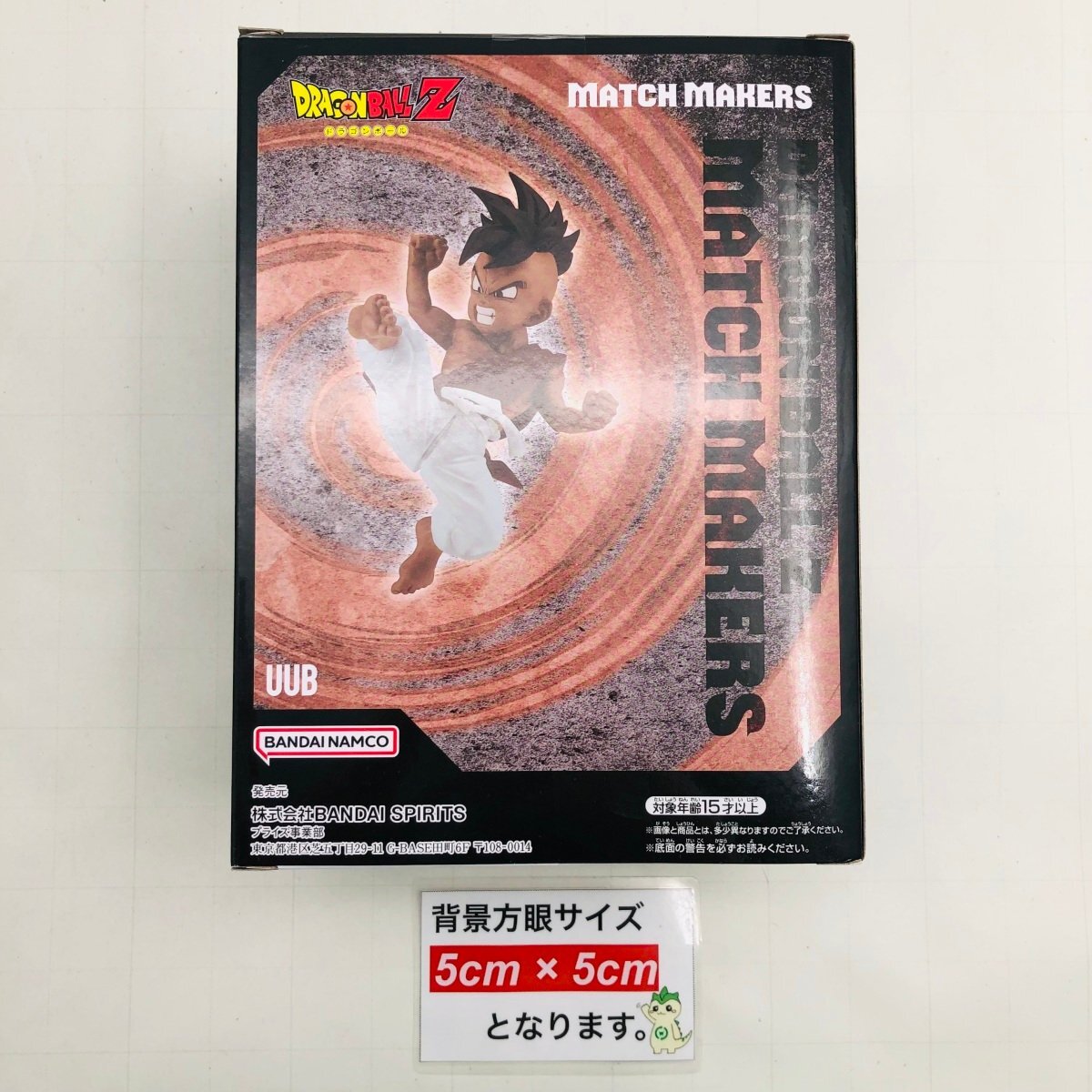 新品未開封 ドラゴンボールZ MATCH MAKERS ウーブ VS孫悟空_画像2