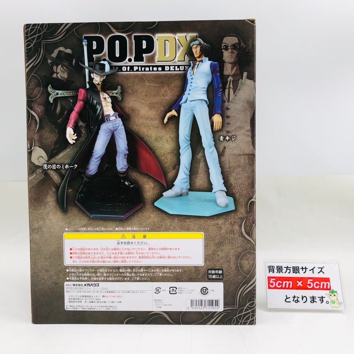 新品未開封 メガハウス P.O.P DX Portrait.Of.Pirates ワンピース NEO-DX 鷹の目のミホーク_画像3