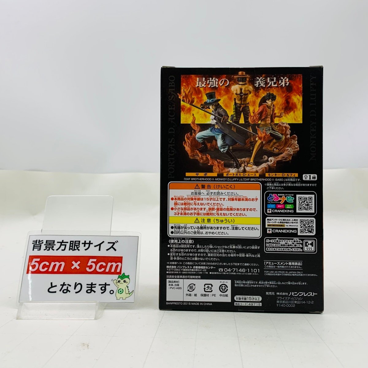 新品未開封 DXF BROTHERHOOD II ワンピース ポートガス D エース_画像2