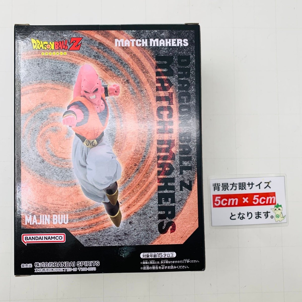 新品未開封 ドラゴンボールZ MATCH MAKERS VS超サイヤ人ベジット 魔人ブウ 孫悟飯吸収_画像2