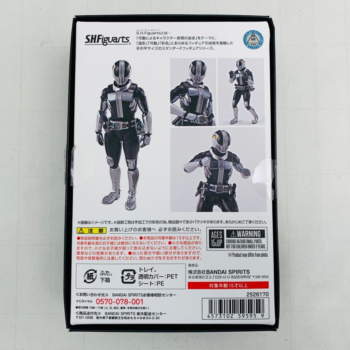  б/у товар S.H. figuarts подлинный . гравюра Kamen Rider DenO платформа 