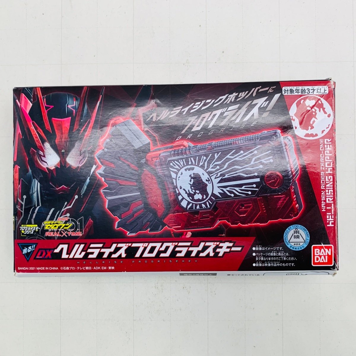 中古品 仮面ライダーゼロワン DXヘルライズプログライズキー |_画像6