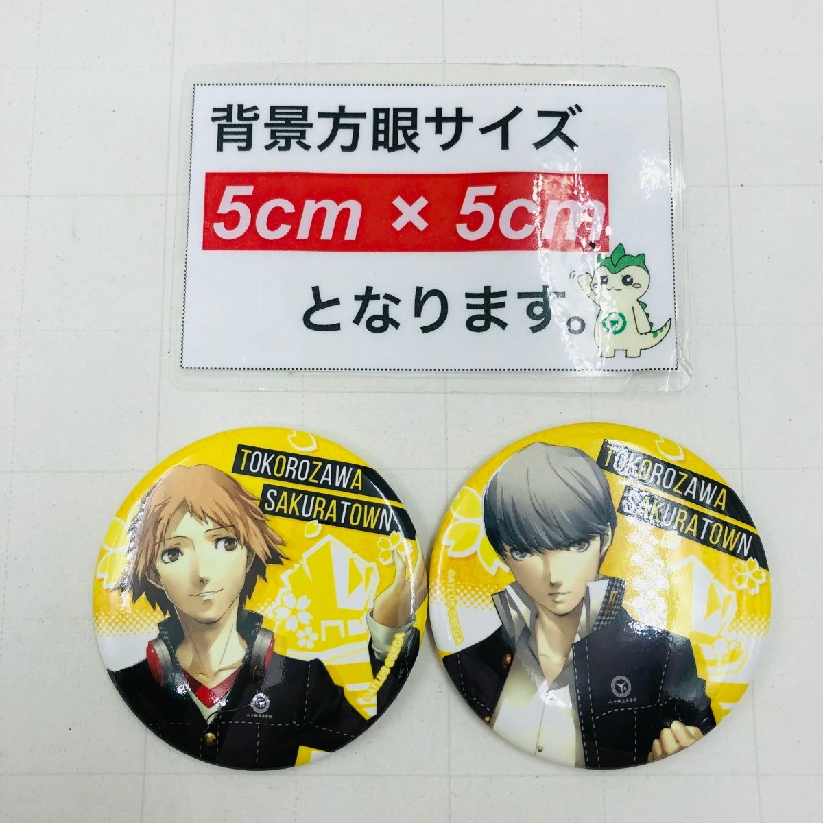 中古品 PERSONA 25th FES 缶バッジ ペルソナ4 P4 主人公 鳴上悠 花村陽介 2種セット_画像2