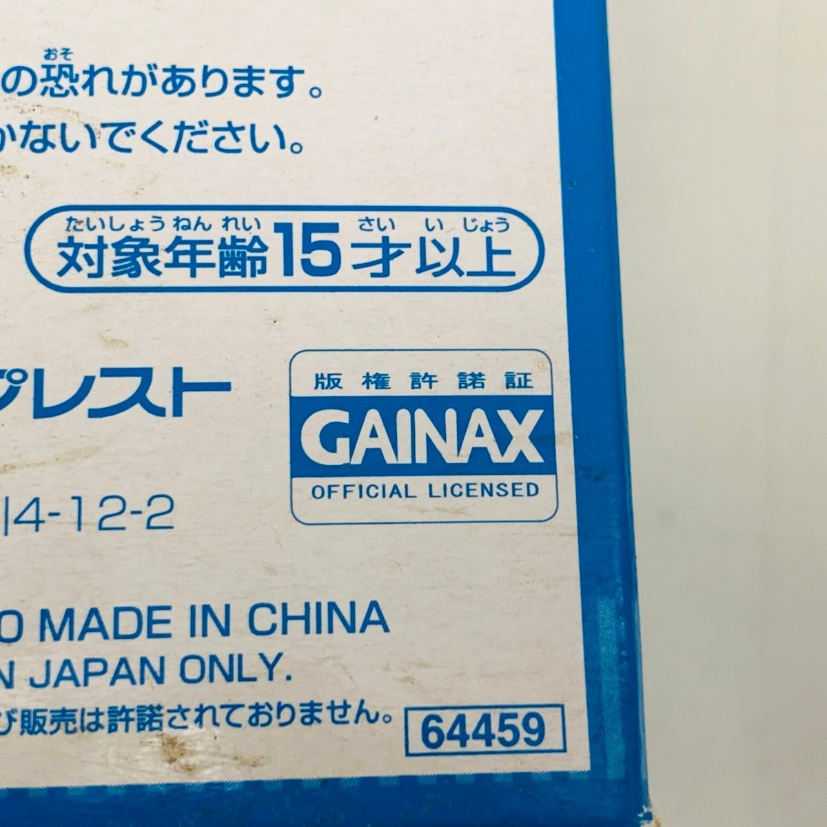 新品難あり 一番くじ シン・エヴァンゲリオン新劇場版 A賞 綾波レイ フィギュア 組立式_画像6