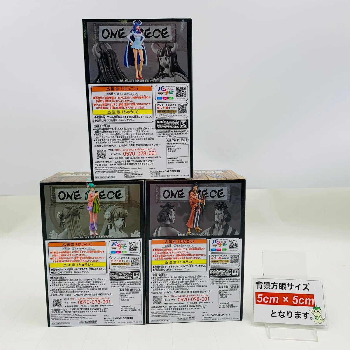 新品未開封 ワンピース DXF THE GRANDLINE LADY vol.11 vol.12 うるティ 光月日和 THE GRANDLINE MEN vol.27 錦えもん 3種セット_画像2