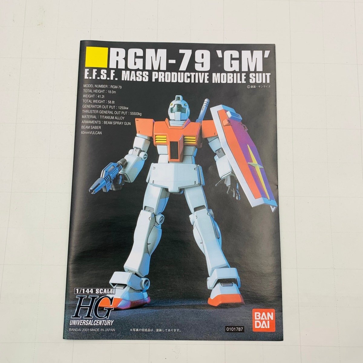 新品未組立 HG 機動戦士ガンダム 1/144 RGM-79 GM ジム_画像7