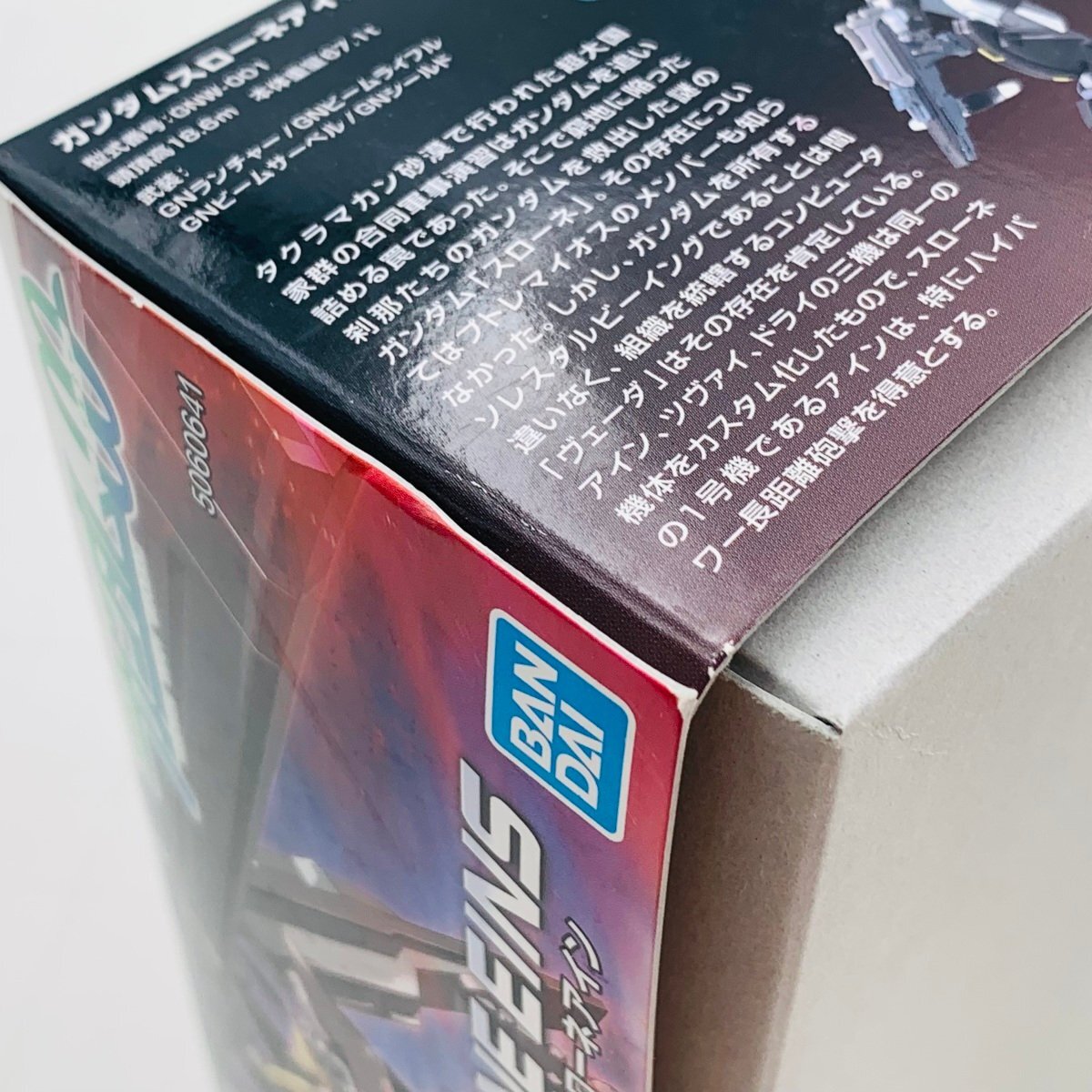 新品未組立 HG 機動戦士ガンダム00 1/144 ガンダムスローネアイン_画像8