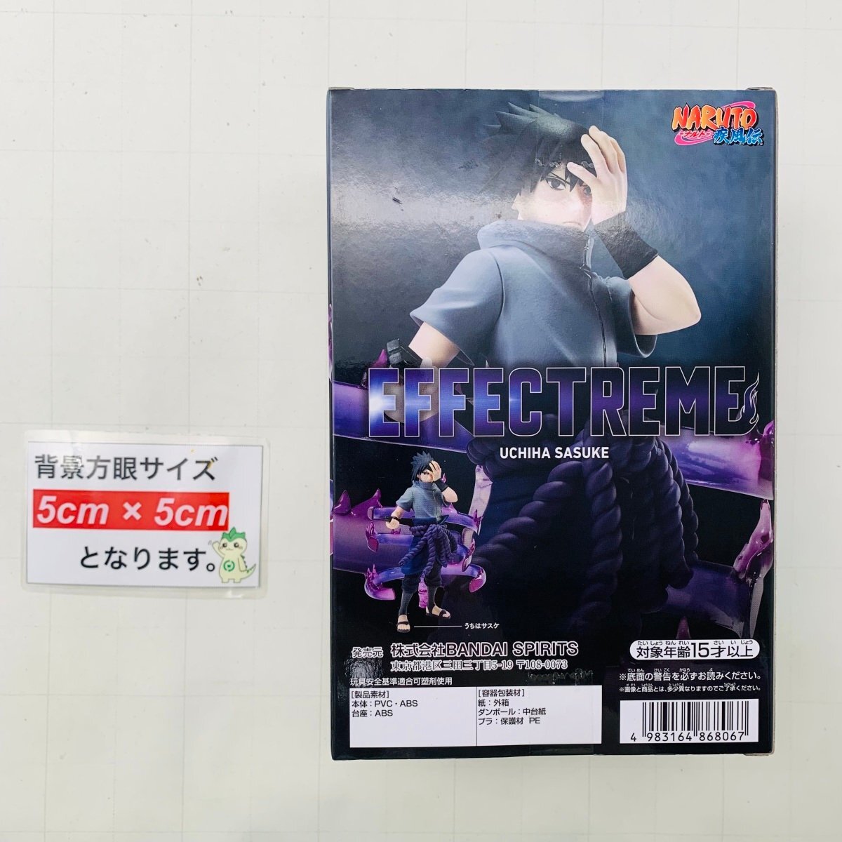 新品未開封 EFFECTREME UCHIHA SASUKE II NARUTO ナルト疾風伝 うちはサスケ II_画像2