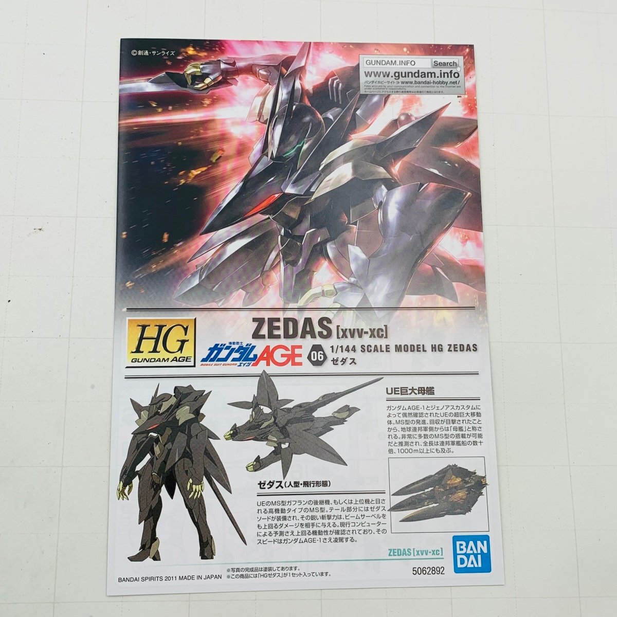 新品未組立 HG 機動戦士ガンダムAGE 1/144 XVV-XC ゼダス_画像7