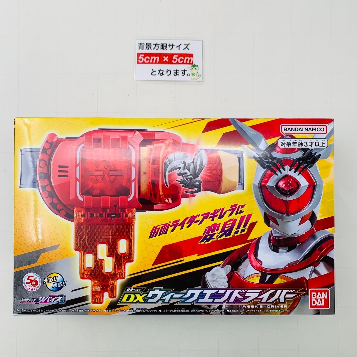 新品未開封 仮面ライダーリバイス 変身ベルト DX ウィークエンドライバー_画像2