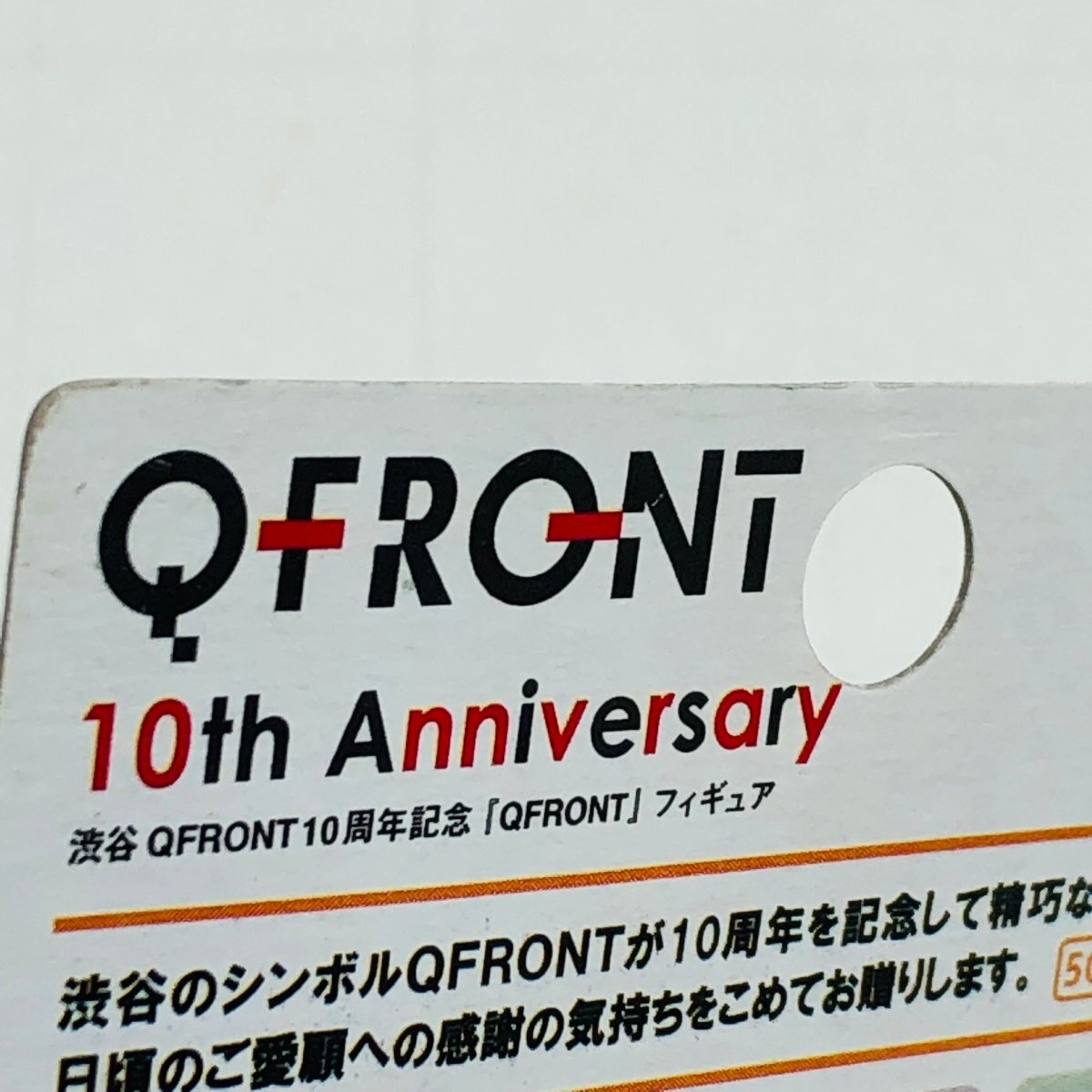 新品未開封 海洋堂 渋谷 QFRONT 10周年記念 QFRONT フィギュア クリアブルー_画像6