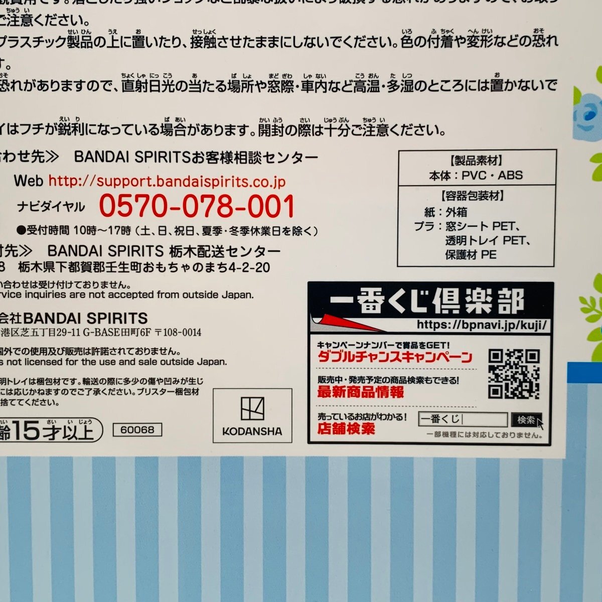 新品未開封 一番くじ 映画 五等分の花嫁 夢のひととき C賞 中野三玖 フラワーエプロン フィギュア_画像6