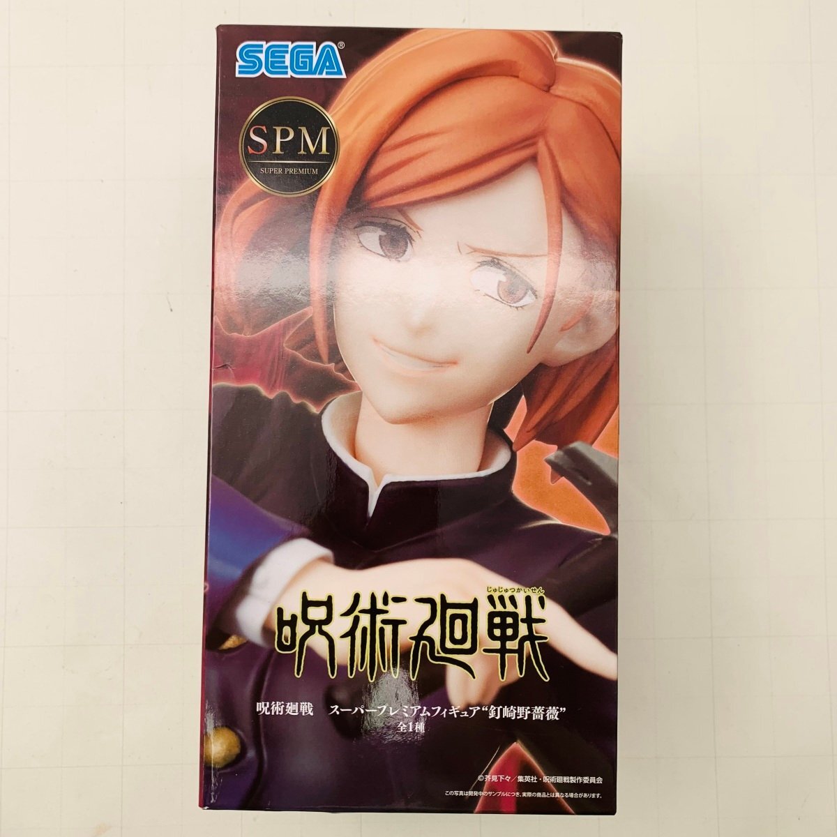 新品未開封 セガ SPM 呪術廻戦 釘崎野薔薇 フィギュア_画像1