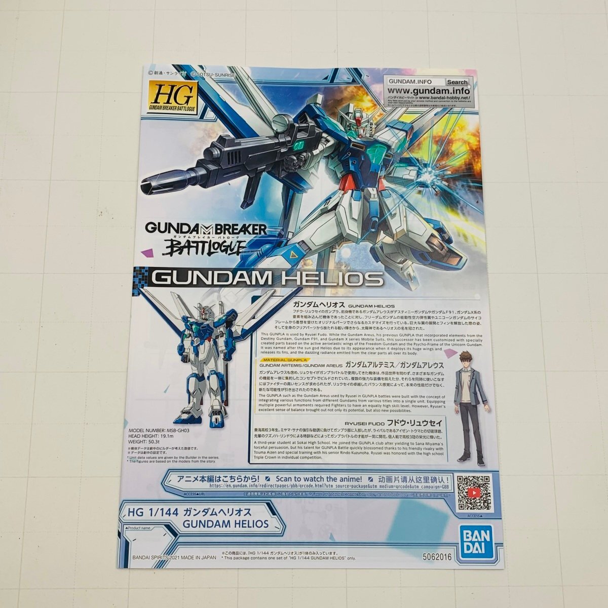 新品未組立 HG ガンダムブレイカーバトローグ 1/144 ガンダムヘリオス_画像7