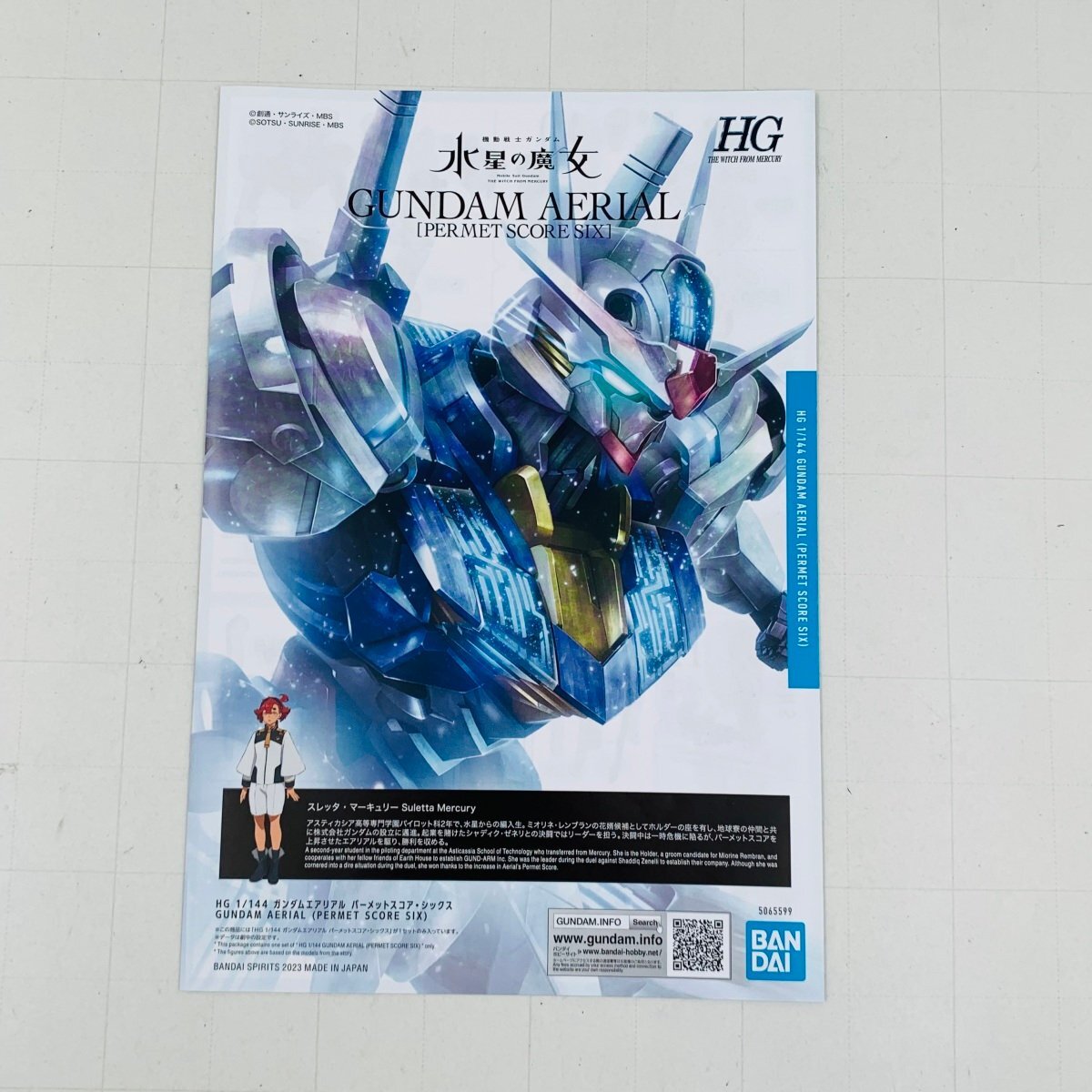 新品未組立 HG 機動戦士ガンダム 水星の魔女 1/144 ガンダムエアリアル パーメットスコア・シックス_画像5