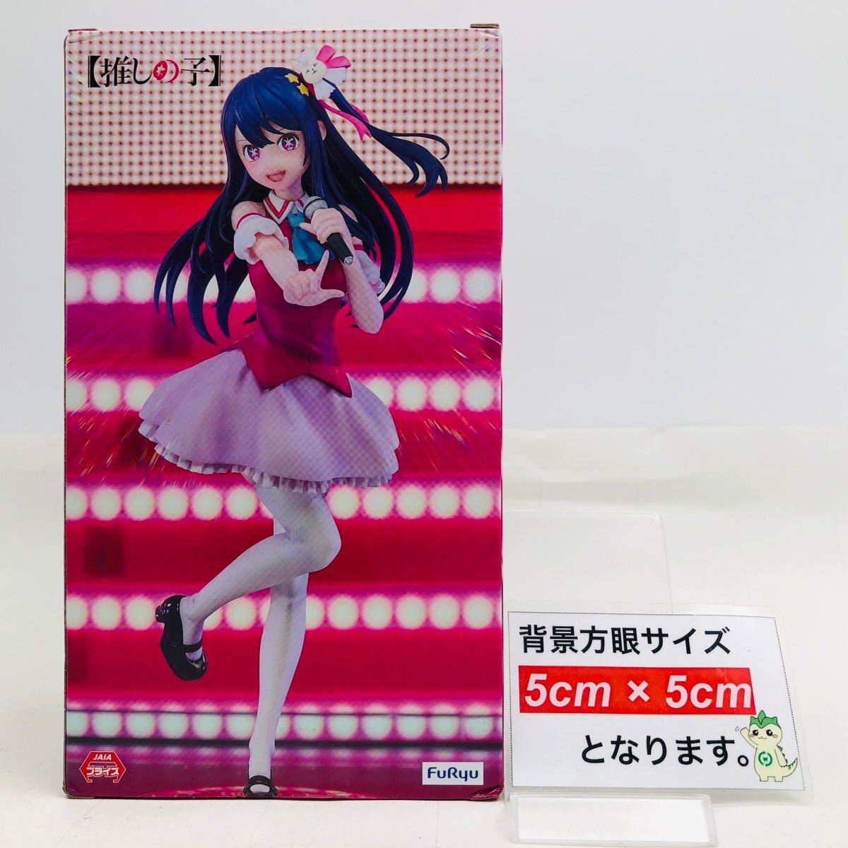 新品未開封 フリュー Trio-Try-iT Figure トリオライト 推しの子 星野アイ_画像2