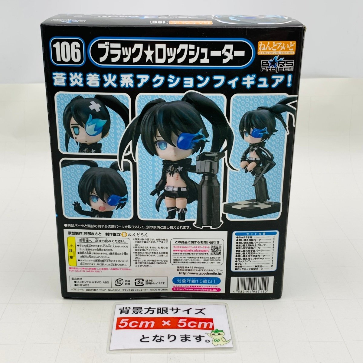 新品未開封 グッドスマイルカンパニー ねんどろいど 106 ブラック★ロックシューター_画像3