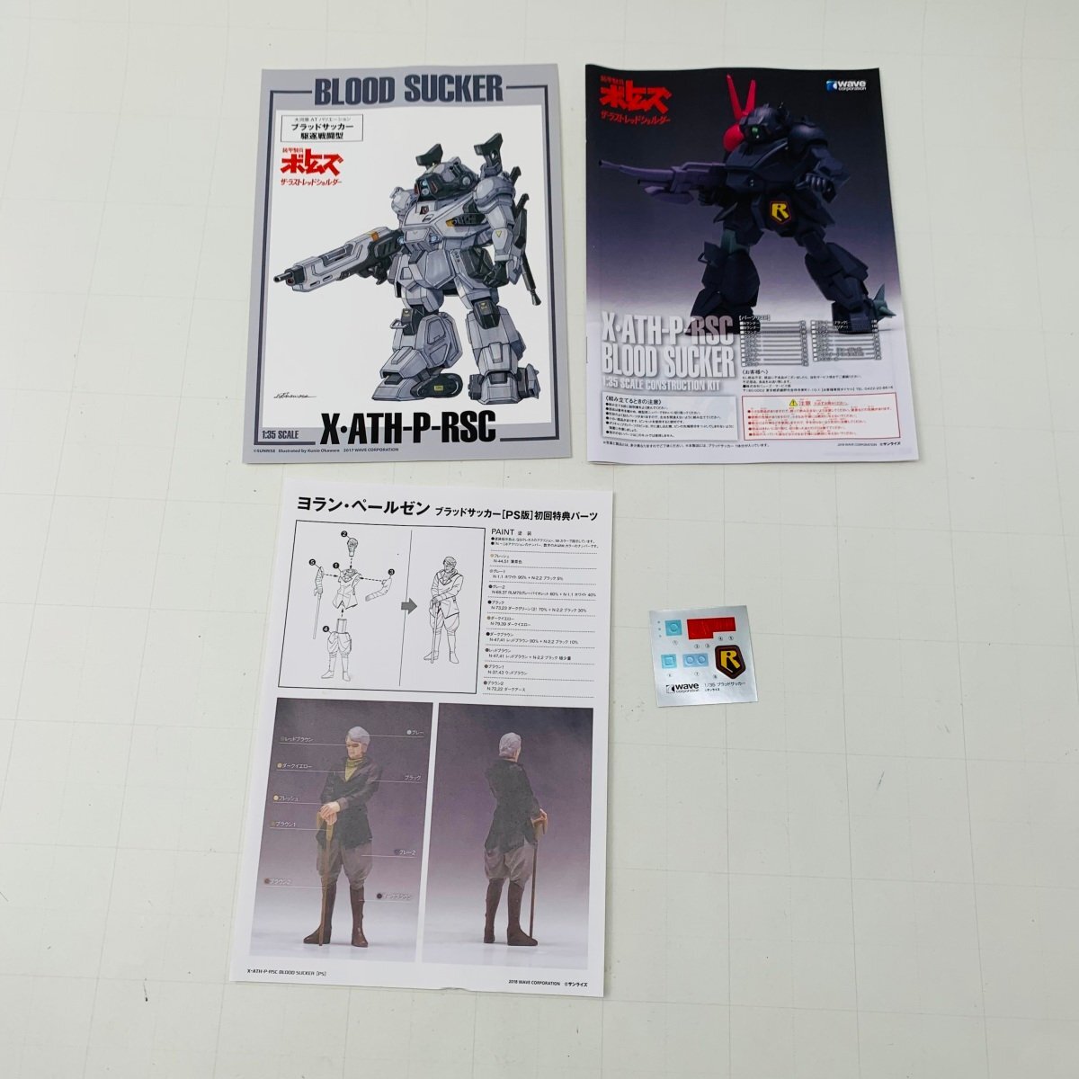  new goods not yet constructed Wave Armored Trooper Votoms The * last red shoulder 1/35 X*ATH-RSCb Lad soccer PS version the first times limitated production version 