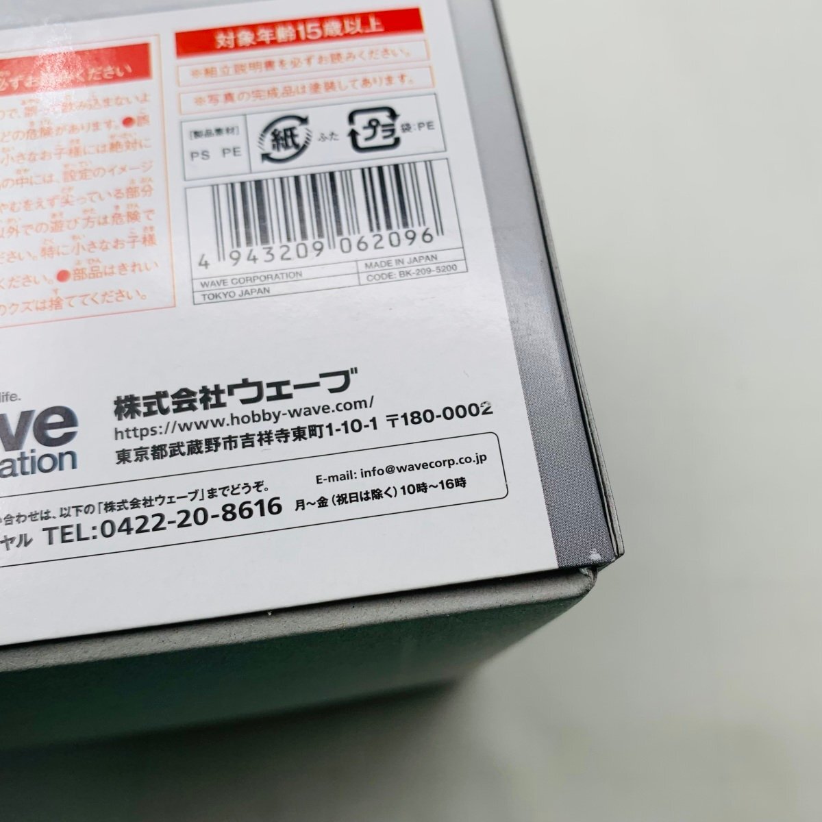  new goods not yet constructed Wave Armored Trooper Votoms The * last red shoulder 1/35 X*ATH-RSCb Lad soccer PS version the first times limitated production version 