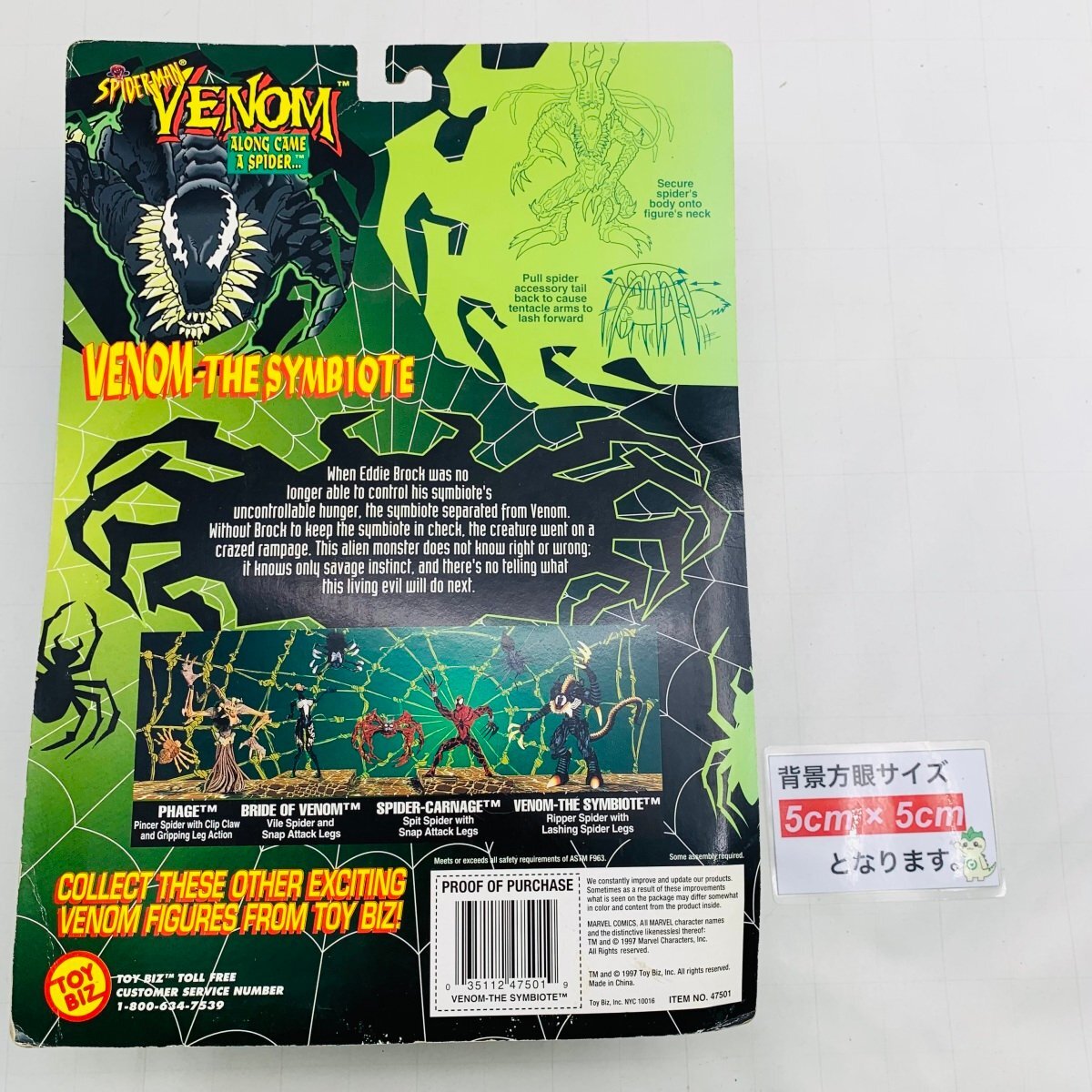  new goods unopened toy bizTOYBIZ MARVEL VENOMvenomTHE SYMBIOTEsimbi auto 