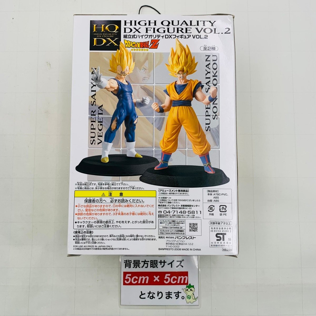 新品未開封 HQDX 組立式ハイクオリティ DXフィギュア vol.2 ドラゴンボールZ 超サイヤ人 孫悟空_画像2