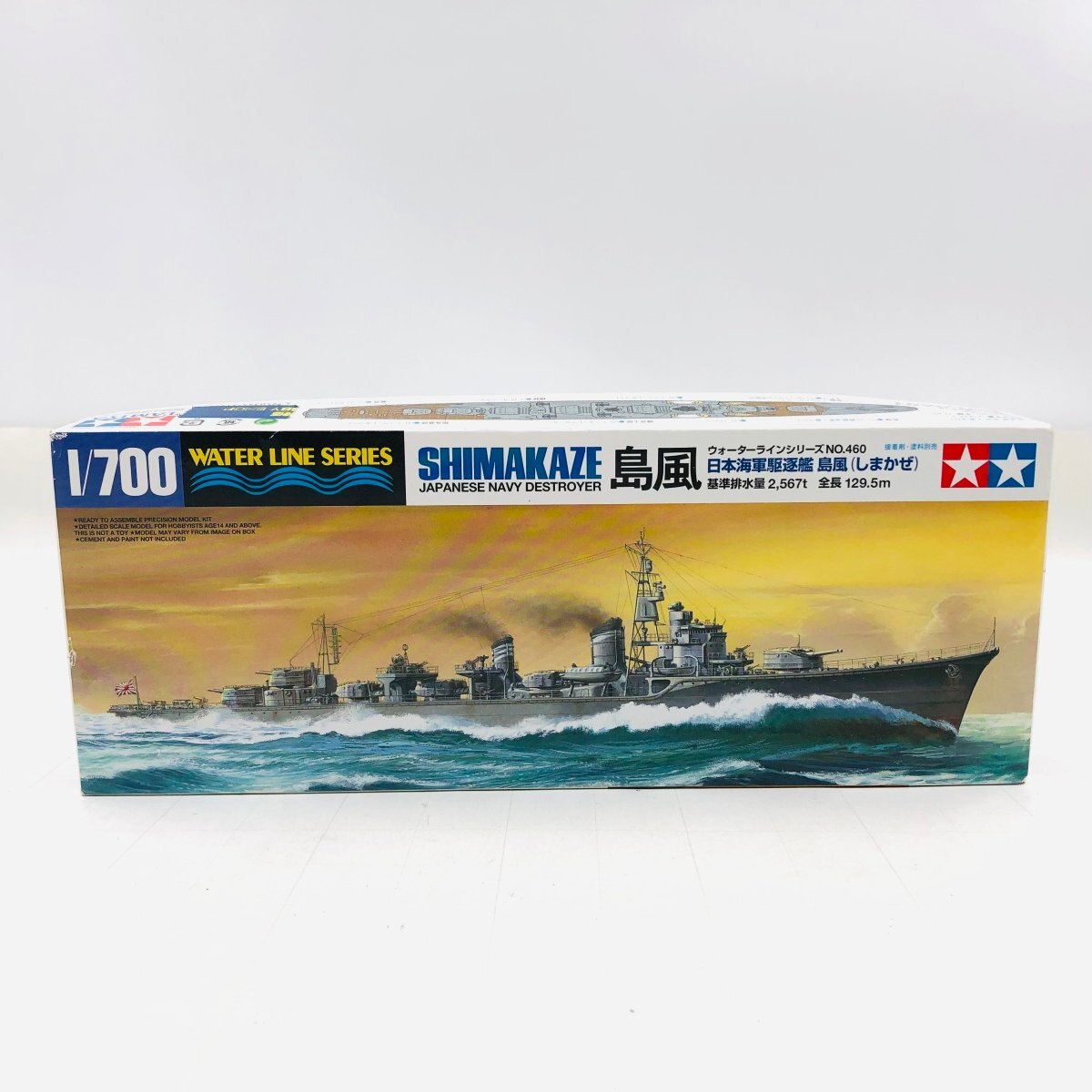 新品未組立 タミヤ 1/700 ウォーターラインシリーズ NO.460 日本海軍駆逐艦 島風 しまかぜ SHIMAKAZE_画像1