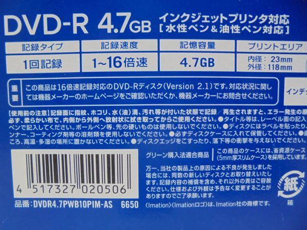 imation　DVD-R 4.7GB　データ用　10枚パック_画像4