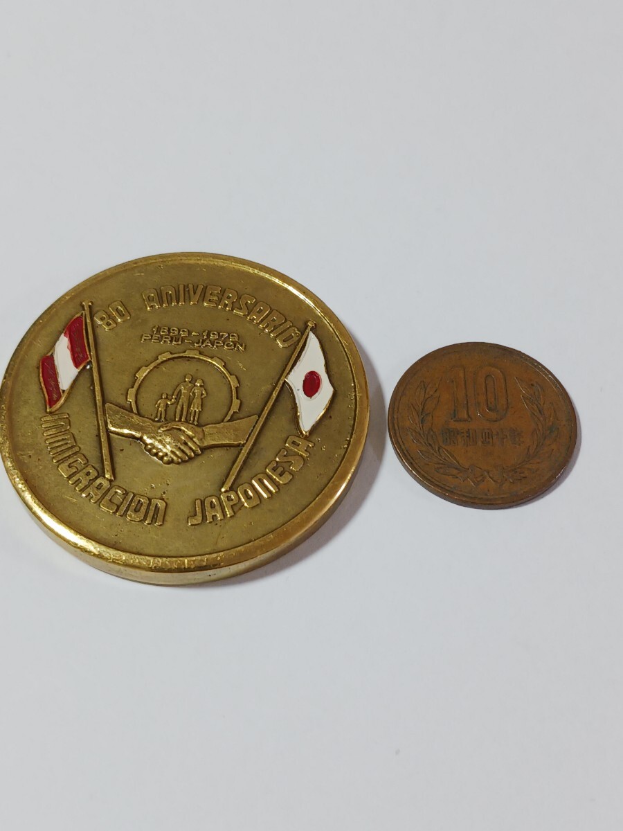日本人ペルー移住八十周年（1899-1979）記念メダル 祝典委員会直径:約45mm 重量:約56.0g 厚さ:約4.5mm_画像3